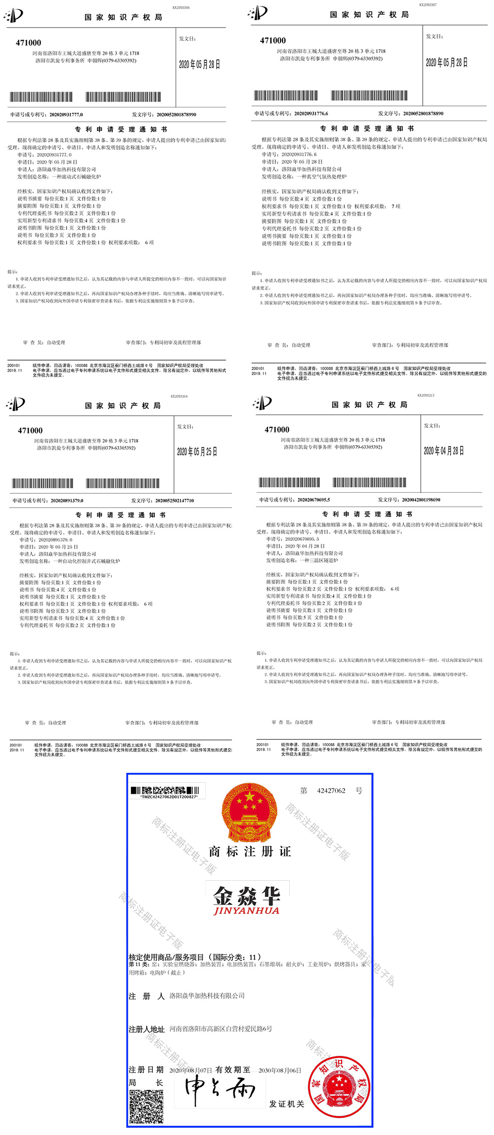 1601369508827739.jpg 資質(zhì)榮譽(yù).jpg